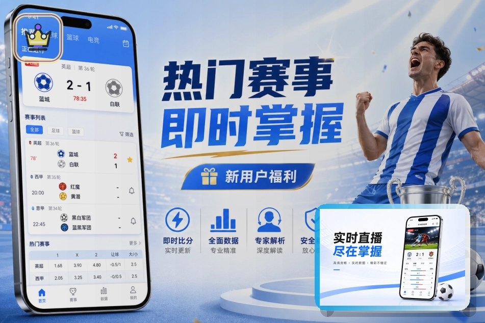 世界杯体彩竞猜盘口升降代表什么意思，这些变化是否影响投注决策